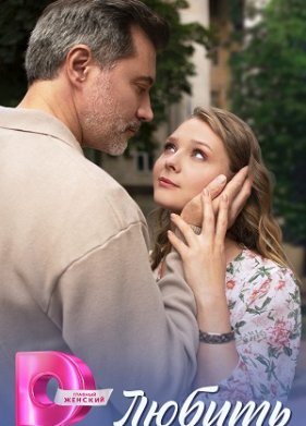 ������ (2025)