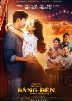 ��������� ���� (2024)