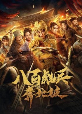 �������� �� ������ (2020)