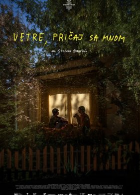 ������ �� ����, ����� (2025)