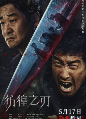 ������ �������� (2024)