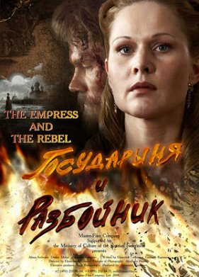 ���������� � ��������� (2009)