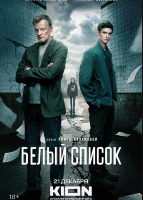 ����� ������ (2023)