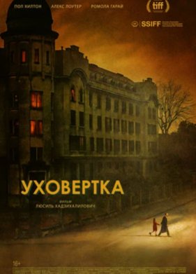 �������� (2021)