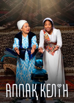 ����� ������� (2023)