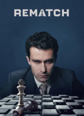 ������ (2024)