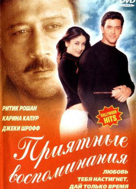 �������� ������������ (2001)