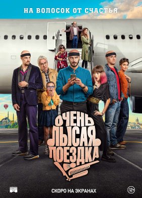 ����� ����� ������� (2022)