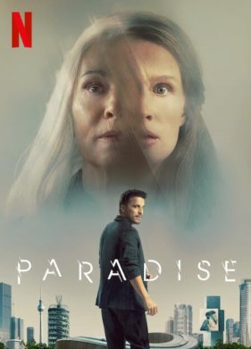 ��� ������ (2023)