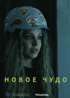 ����� ���� (2023)