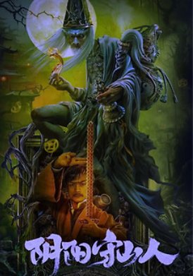 ������ ��� (2024)