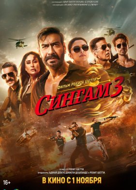 ������ 3 (2024)