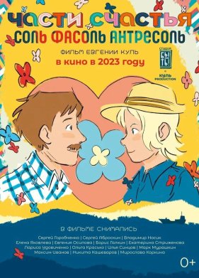 ���������� (2023)