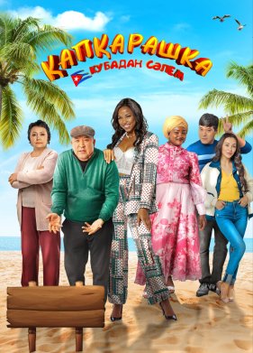 ����������: ��������� ������� (2024)