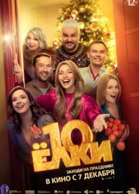 ���� 10 (2023)