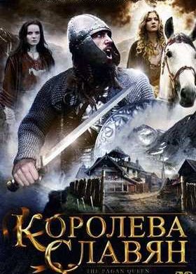 �������� ������ (2009)