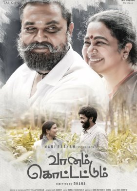 ����� ��� ����� (2020)