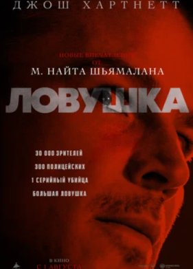 ������� (2024)