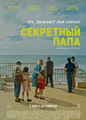 ��������� ���� (2024)