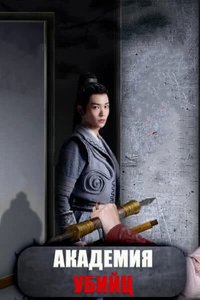 �������� ����� (2021)