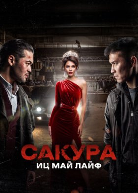 ������. �� ��� ���� (2024)