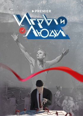 ���� � ���� (2023)