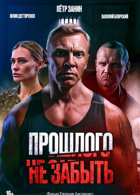 �������� �� ������ (2024)