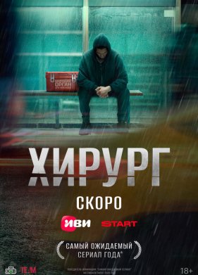 ������ (2025)