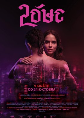 ������ 2 (2024)