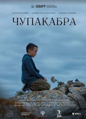 ��������� (2020)