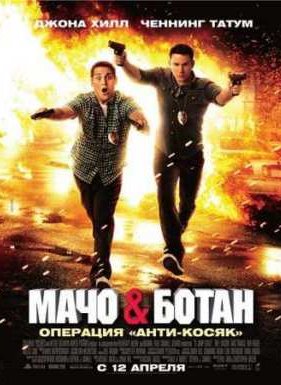 ���� � ����� (2012)