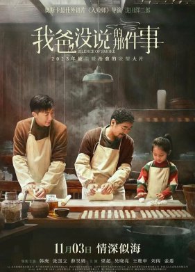 �������� ������ (2023)