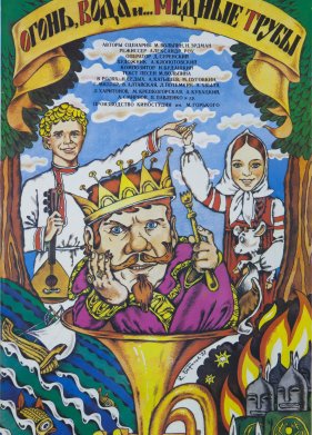 �����, ���� � ... ������ ����� (1967)