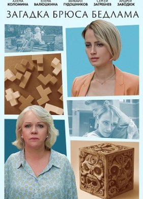 ������� ����� ������� (2024)