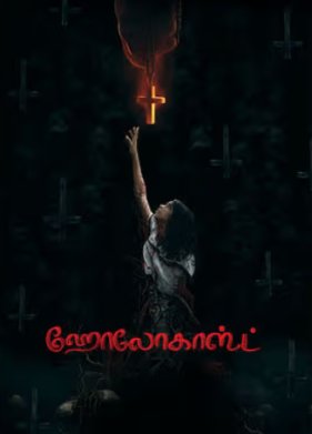 �������� (2025)