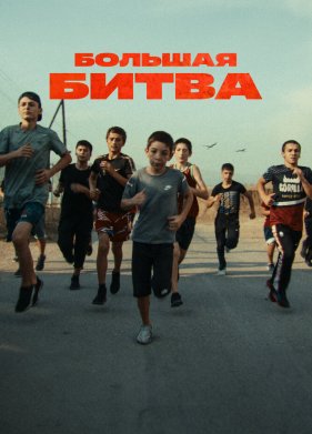 ������� ����� (2023)