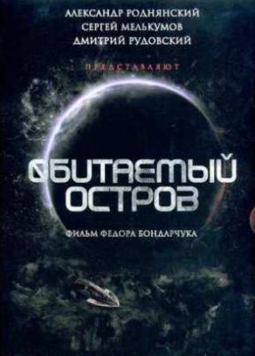 ��������� ������: ����� ������ (2008)