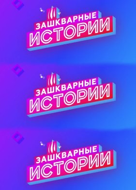 ���������� ������� (2022)