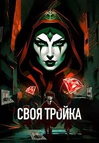 ���� ������ (2024)