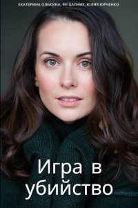 ���� � �������� (2023)