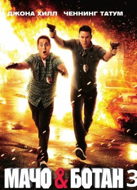 ���� � ����� 3 (2025)