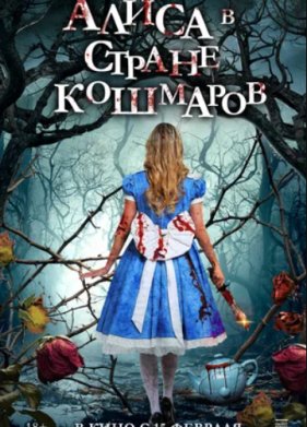 ����� � ������ �������� (2023)