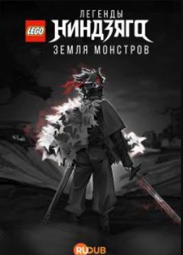 LEGO ������� ��������: ����� �������� (2025)