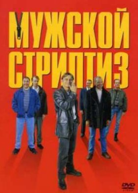 ������� �������� (1997)