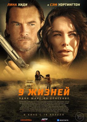 9 ������ (2022)