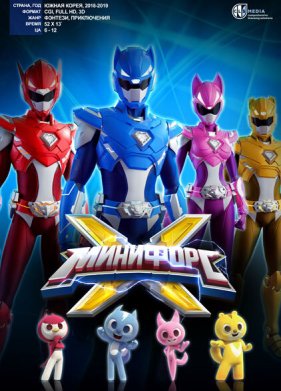 �������� X (2018)