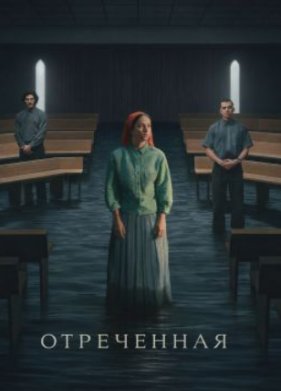 ����������� / ���������� (2026)