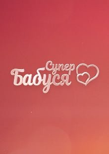 ������������ (1-2 �����)