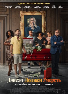 ������ ������ ������� (2022)