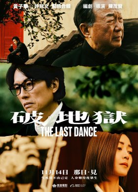 ��������� ����� (2024)